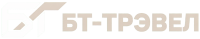 БТ-ТРЭВЕЛ